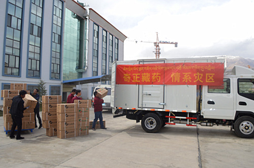 情系4.25地震災區(qū)，奇正藏藥在行動