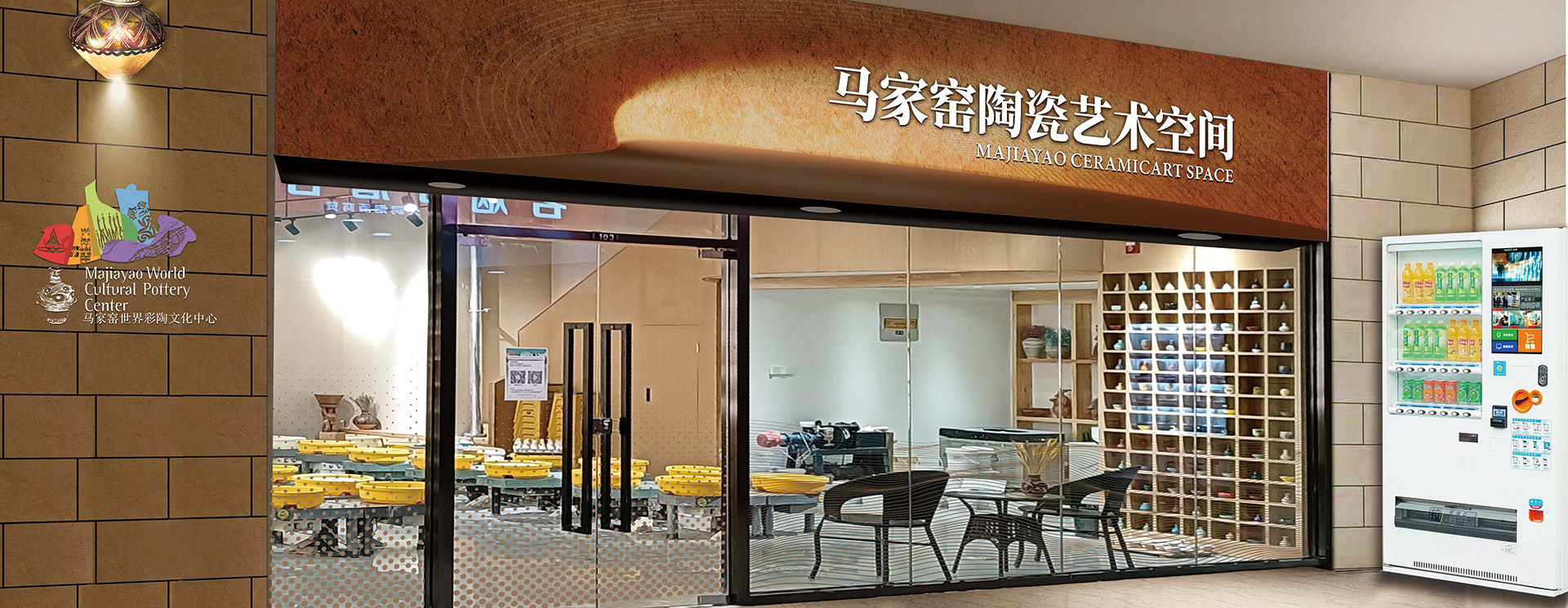 2011年11月，甘肅奇正實(shí)業(yè)集團(tuán)有限公司出資興建了臨洮馬家窯彩陶文化小鎮(zhèn)，由旗下子公司“臨洮馬家窯世界彩陶文化中心有限責(zé)任公司”全面負(fù)責(zé)小鎮(zhèn)的建設(shè)及運(yùn)營(yíng)。