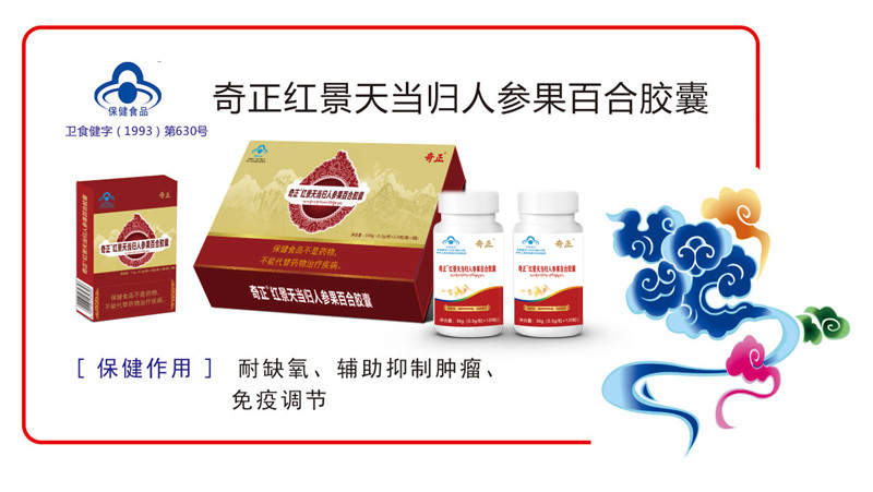 公司擁有片劑、膠囊劑、顆粒劑三條保健食品生產(chǎn)線(xiàn)和
膨化食品、代用茶、壓片糖果、固體飲料、方便食品、其他豆制品、糧食加工品等七條普通食品生產(chǎn)線(xiàn)。