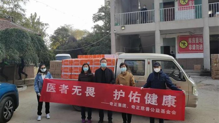 “醫(yī)者無畏 護佑健康”，奇正集團為一線抗疫人員贈送健康慰問品