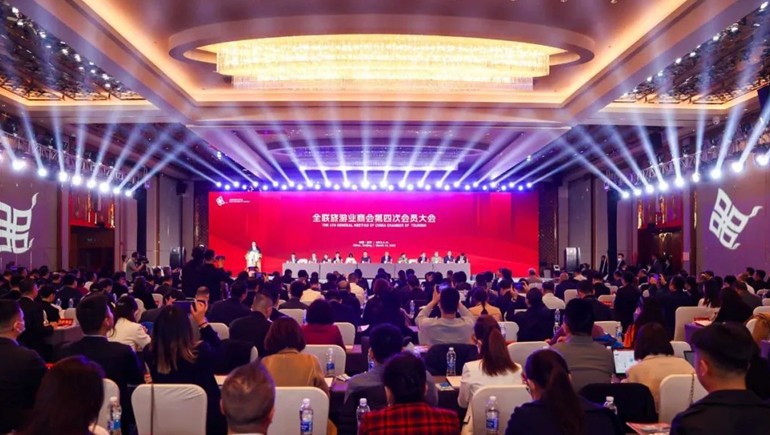 全聯(lián)旅游商會第四次會員大會隆重召開，奇正獲得多個榮譽(yù)獎項(xiàng)