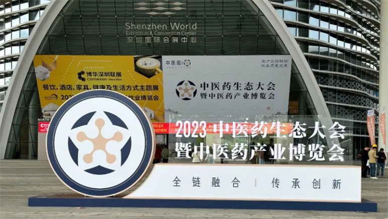 奇正中藥——“三無一全——冠軍本色”精品中藥專柜基地直供第一批入駐企業(yè) 助力“三無一全”基地藥材高質(zhì)量發(fā)展！