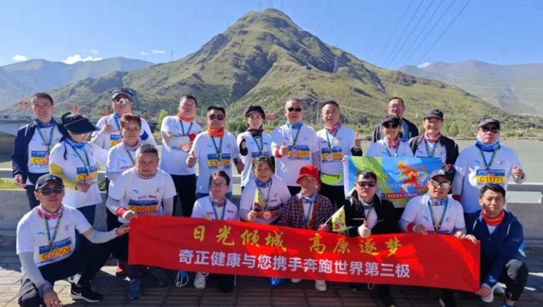 奇正健康、奇正青稞聯(lián)袂助力，共襄2024拉薩馬拉松盛舉