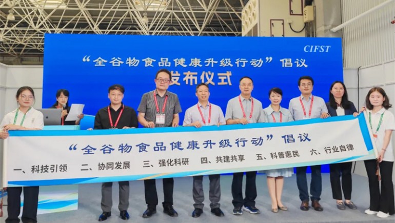 奇正青稞應(yīng)邀參加第24屆方便食品大會(huì)，共筑健康食品新篇章