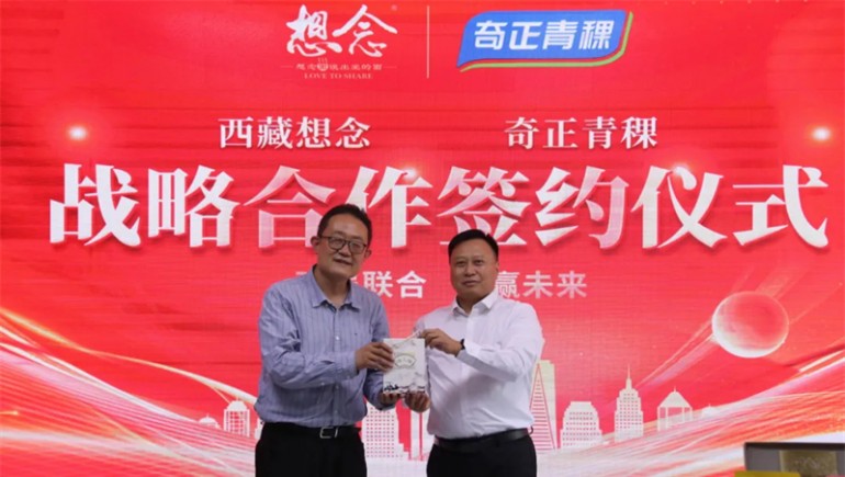 【強(qiáng)強(qiáng)聯(lián)手，共贏未來(lái)】“西藏地博士健康科技有限公司”正式成立