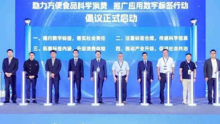 第25屆中國方便食品大會召開，奇正集團(tuán)總經(jīng)理程若瓊做專題匯報(bào)